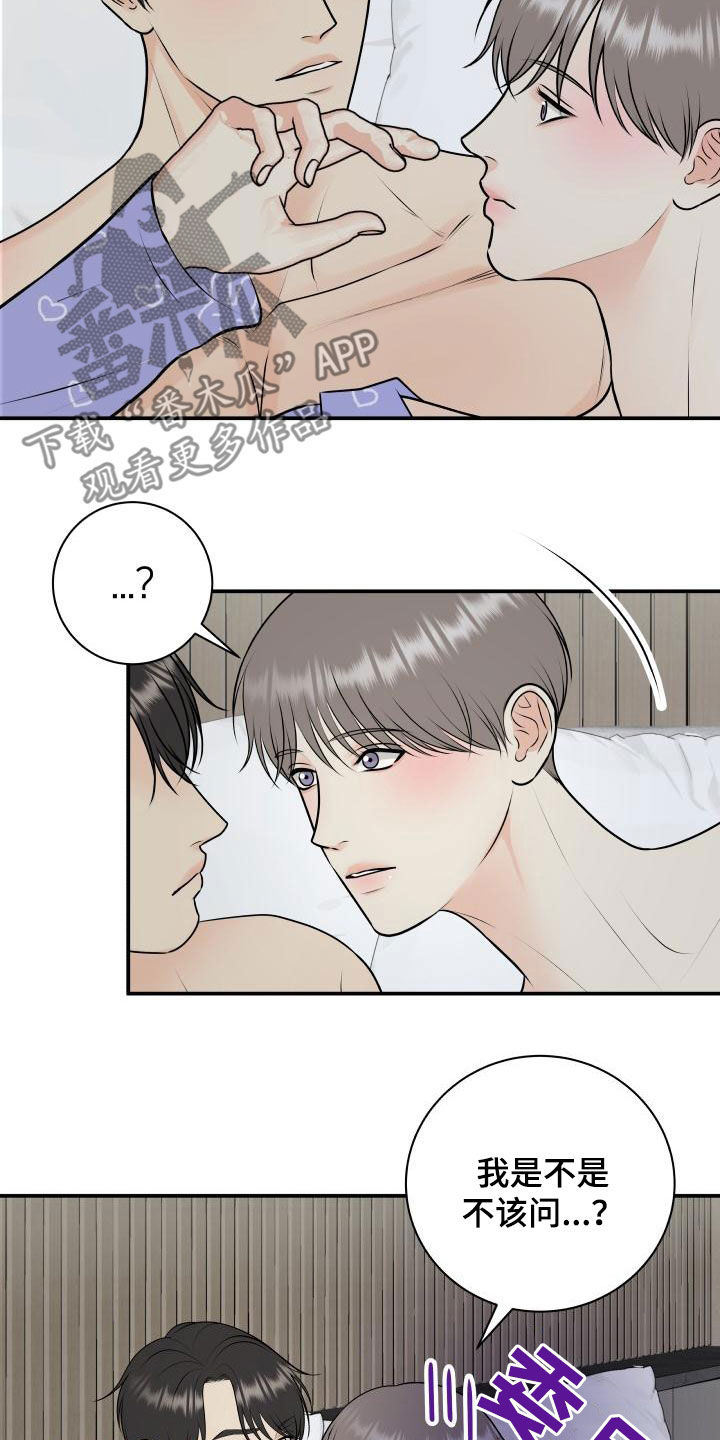 我非常喜欢他的英文漫画,第116章：【第二季】庆祝2图