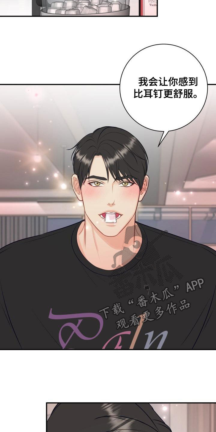 我非常喜欢他的英文漫画,第98章：【第二季】只能想起我2图