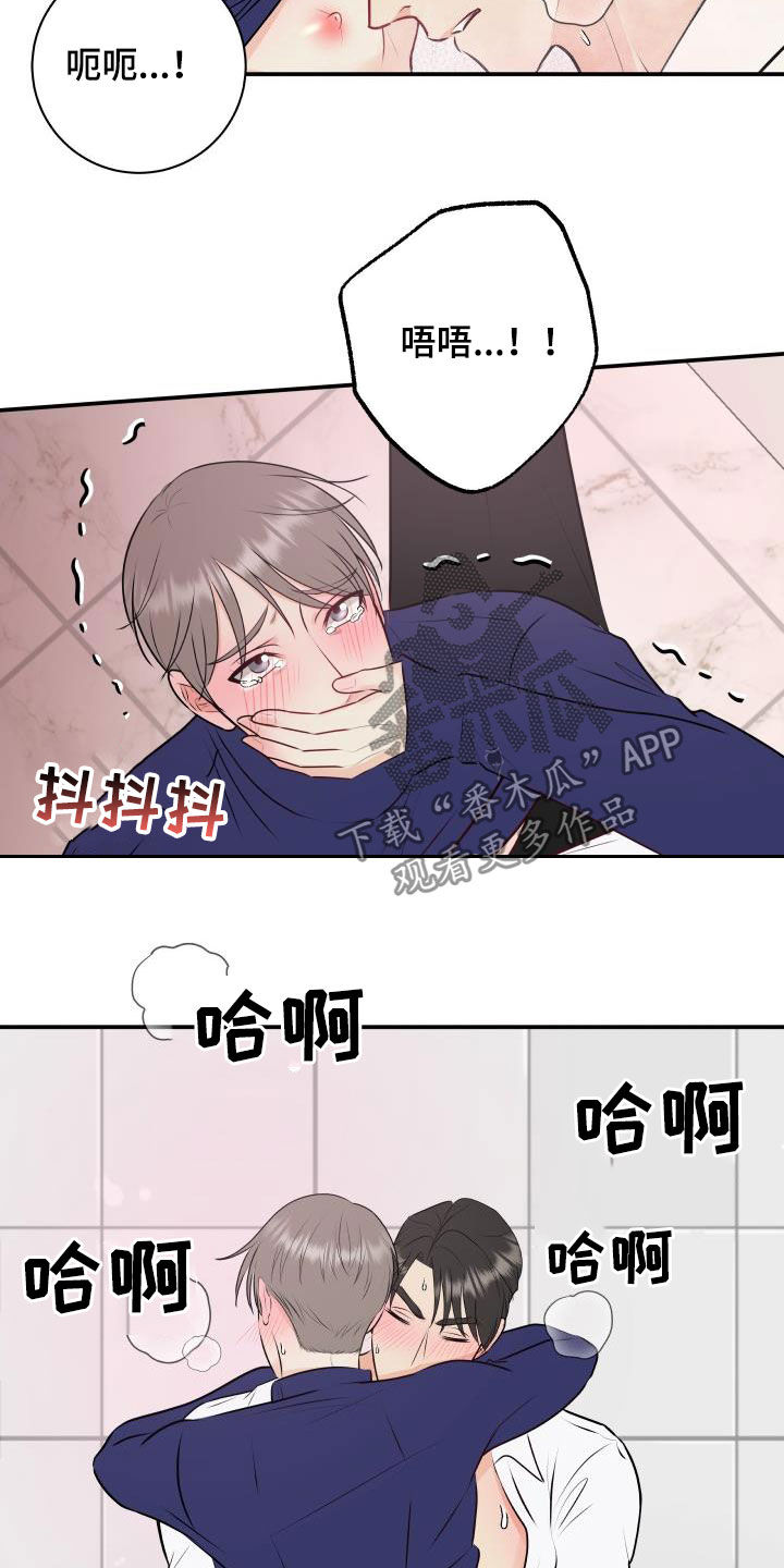 我非常喜欢他的英文漫画,第48章：不会放过你1图
