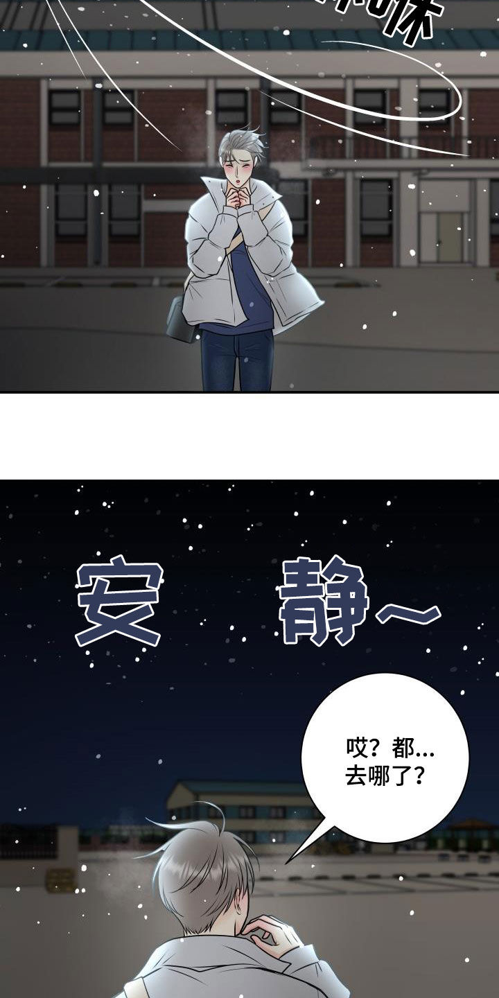 我非常喜欢英语用英语怎么说漫画,第62章：掉队2图