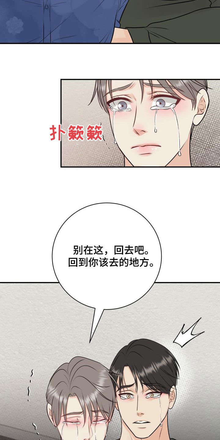 我非常喜欢他的英文漫画,第57章：妥协1图