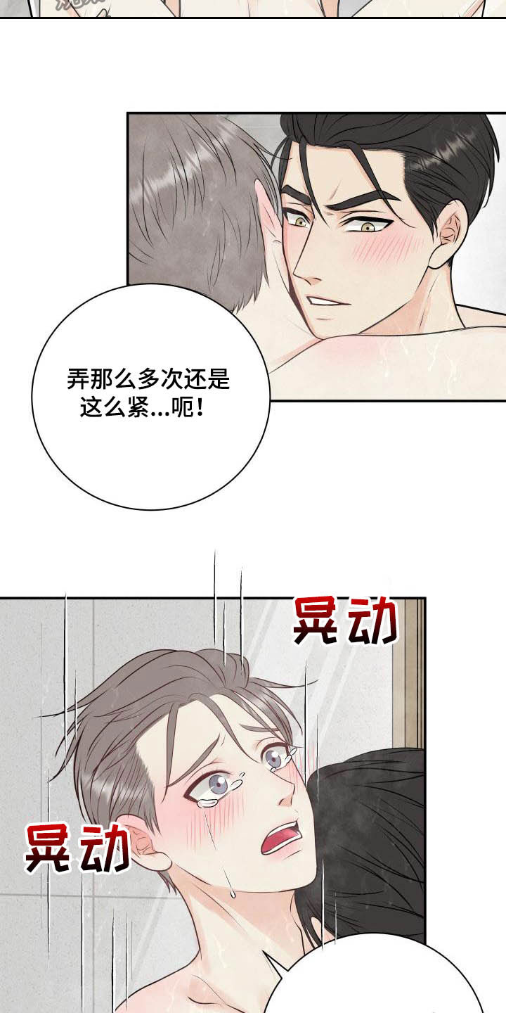 我很幸福漫画,第54章：代班1图