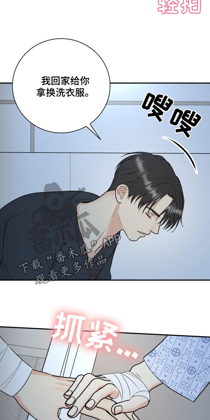 我非常喜欢它漫画,第110章：【第二季】我答应你1图