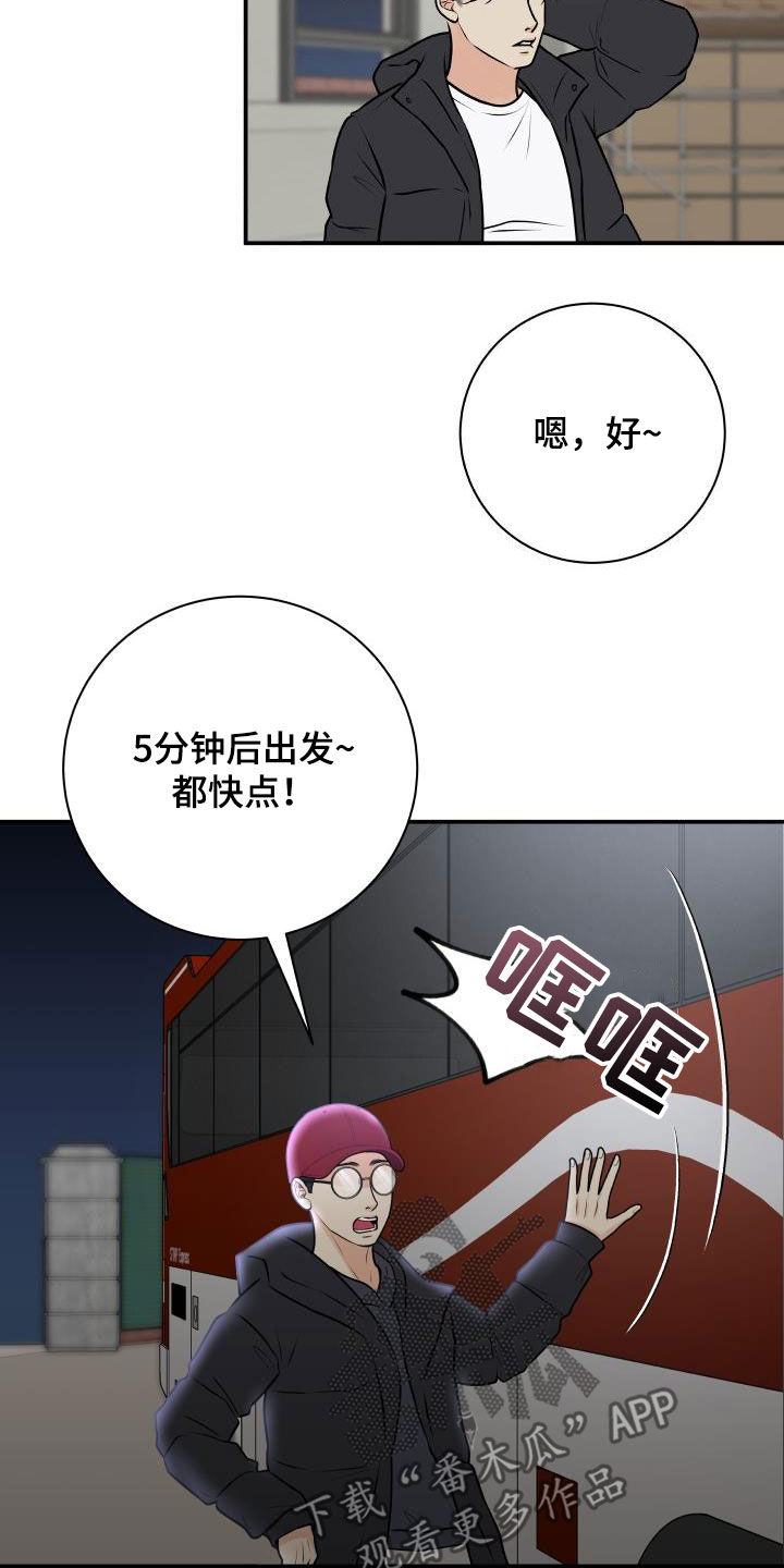 我非常喜欢英语用英语怎么说漫画,第62章：掉队2图