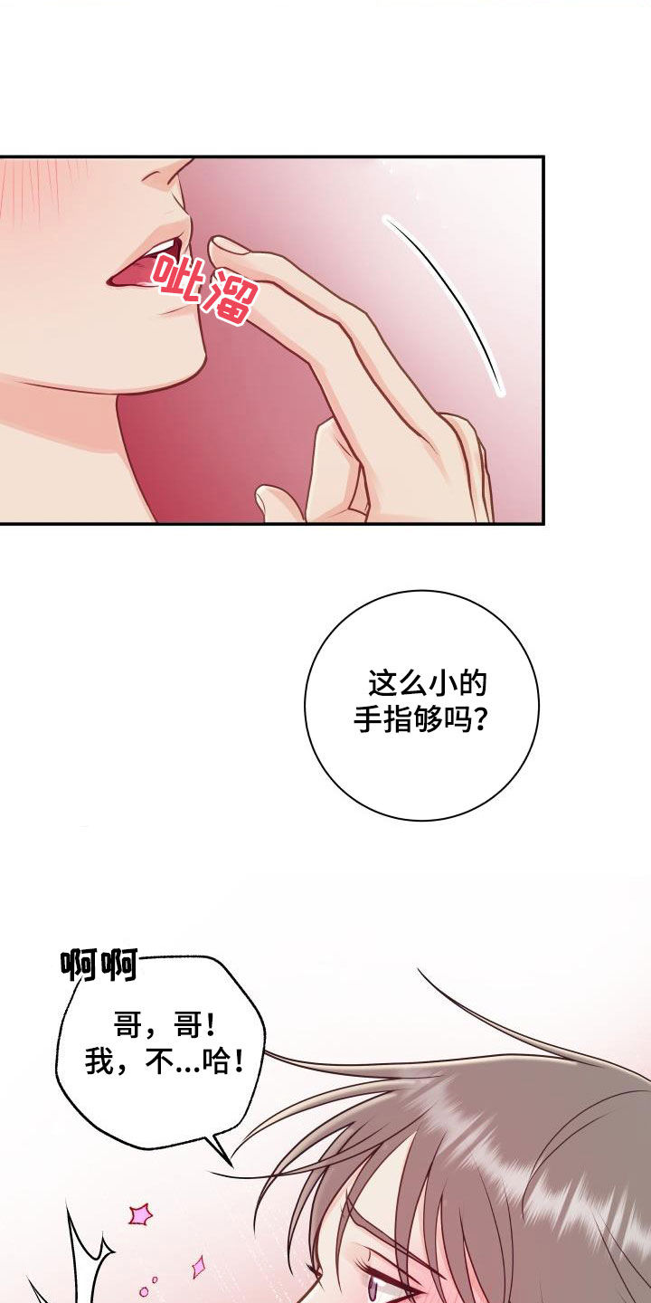 我非常喜欢他的英文漫画,第79章：【第二季】折磨1图