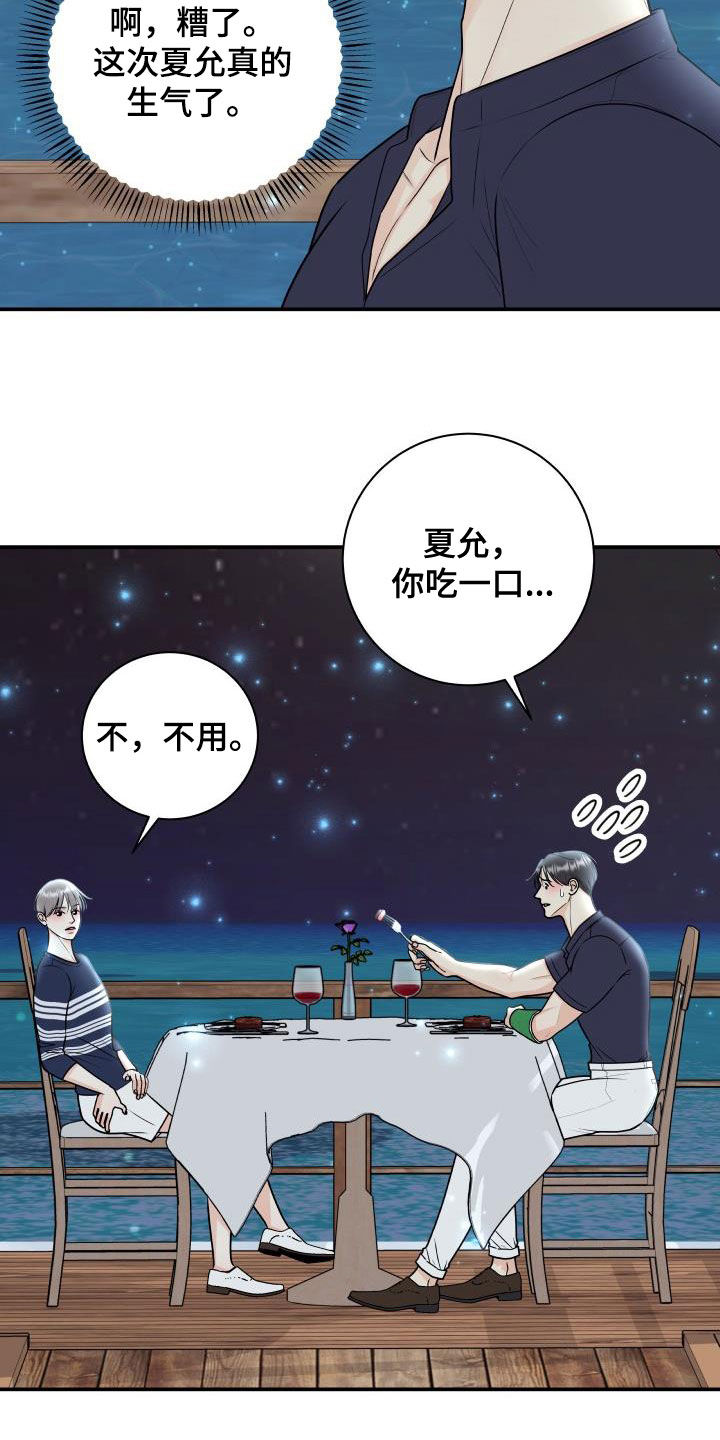 我非常喜欢他的英文漫画,第80章：【第二季】戒指1图