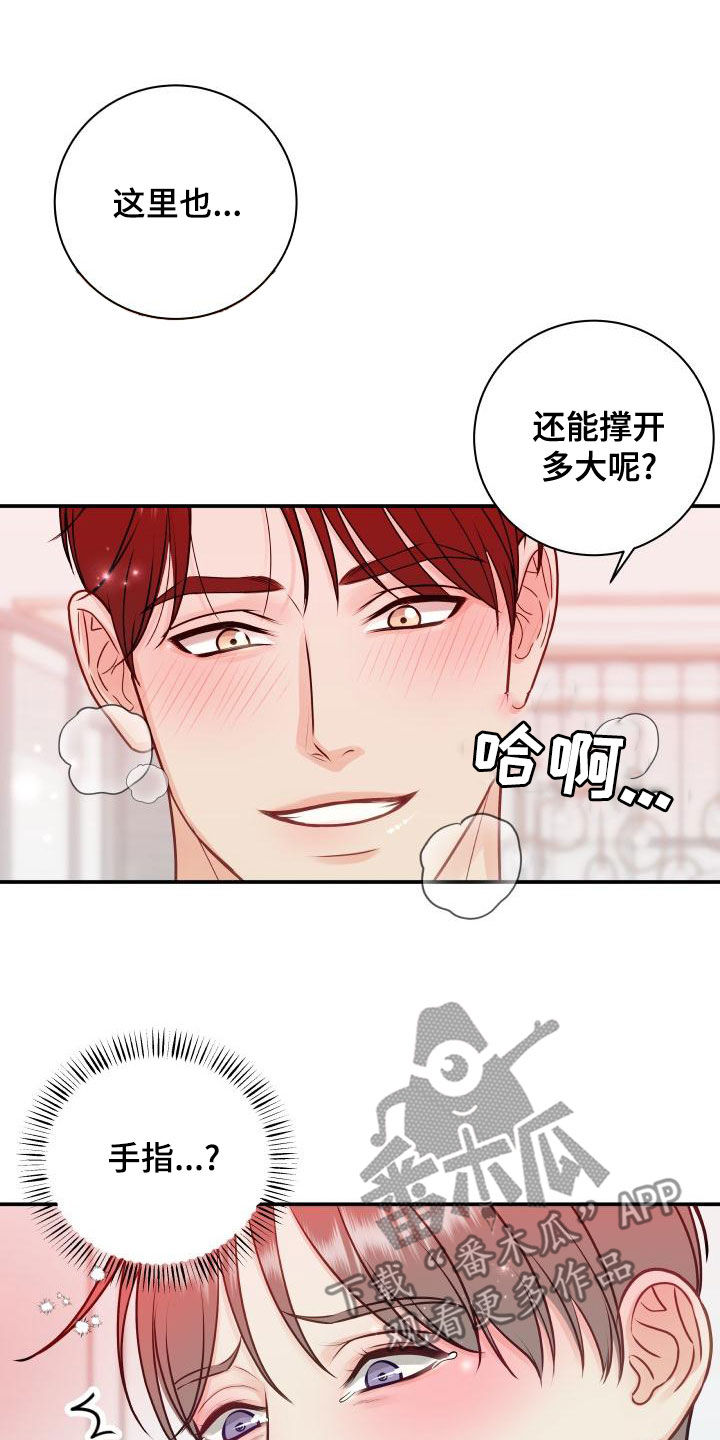 我很幸福呀漫画,第92章：【第二季】拉伸2图