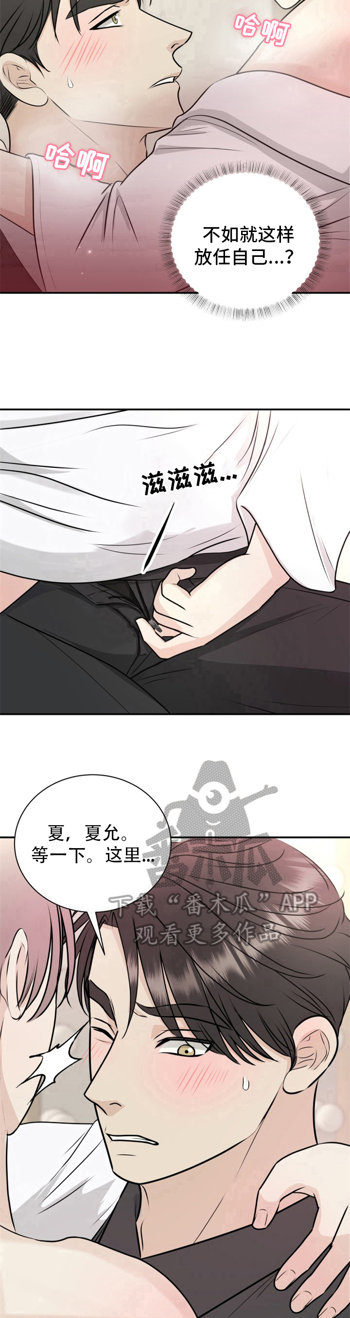 我非常爱他们用英语怎么说漫画,第22章：梦1图