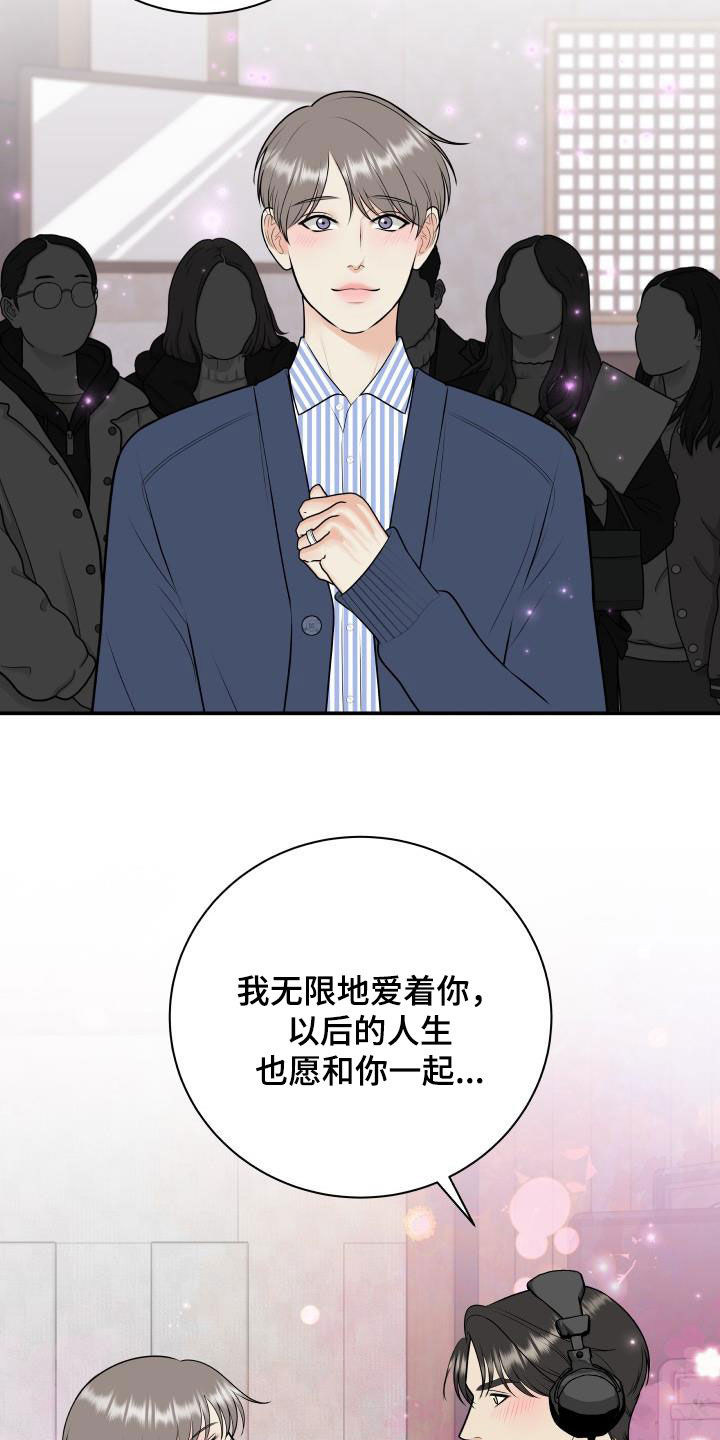 我非常喜欢他的英文漫画,第131章：【第二季完结】得奖1图
