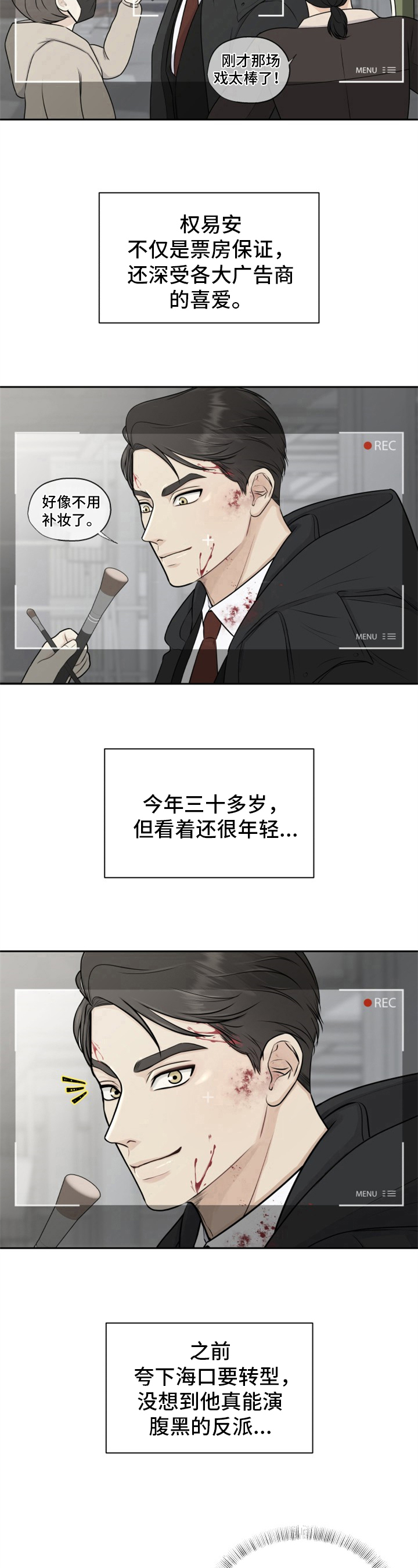 我非常喜欢英语用英语怎么说漫画,第1章：场记2图