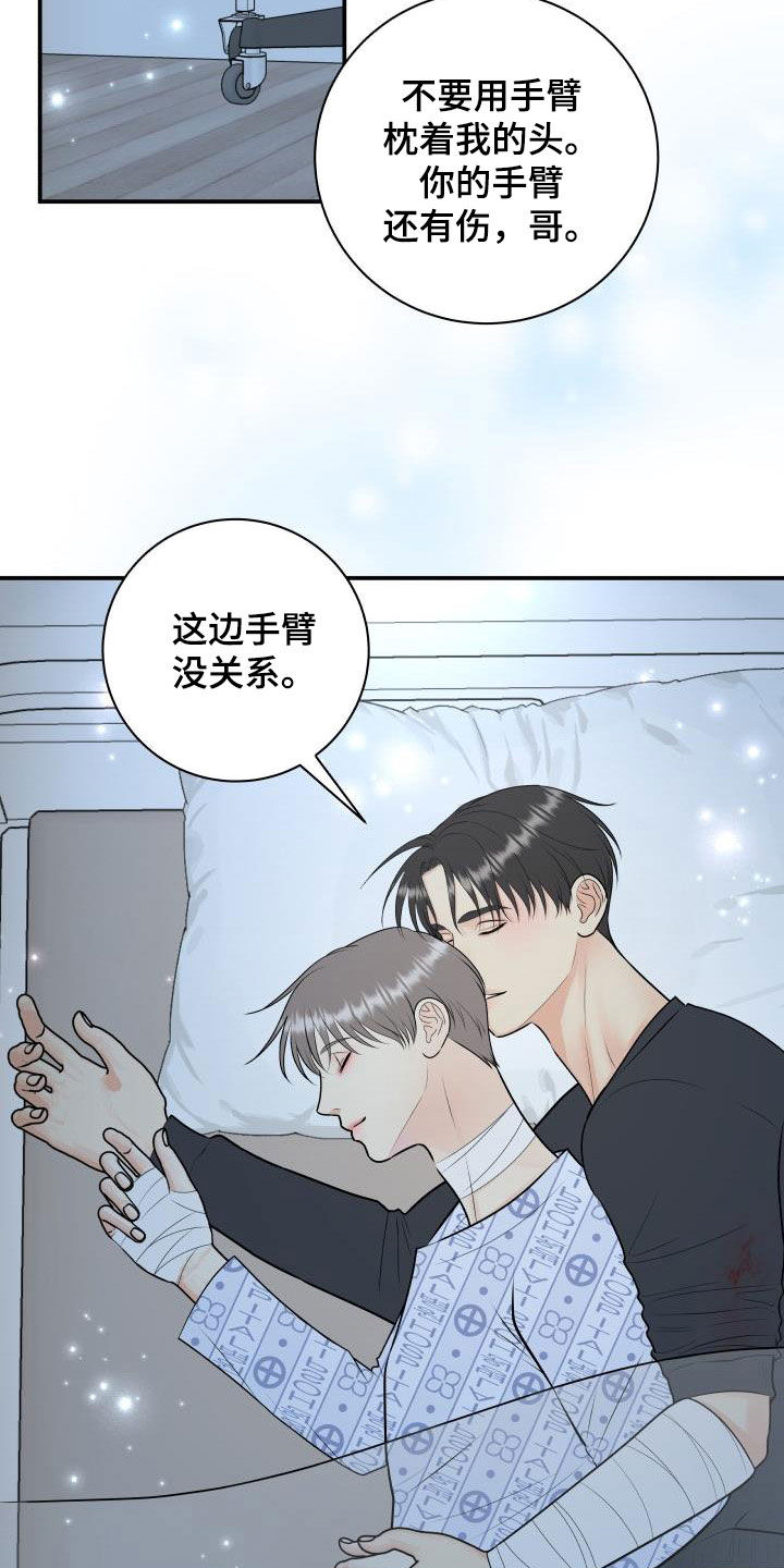 我非常开心的英语怎么说漫画,第110章：【第二季】我答应你2图