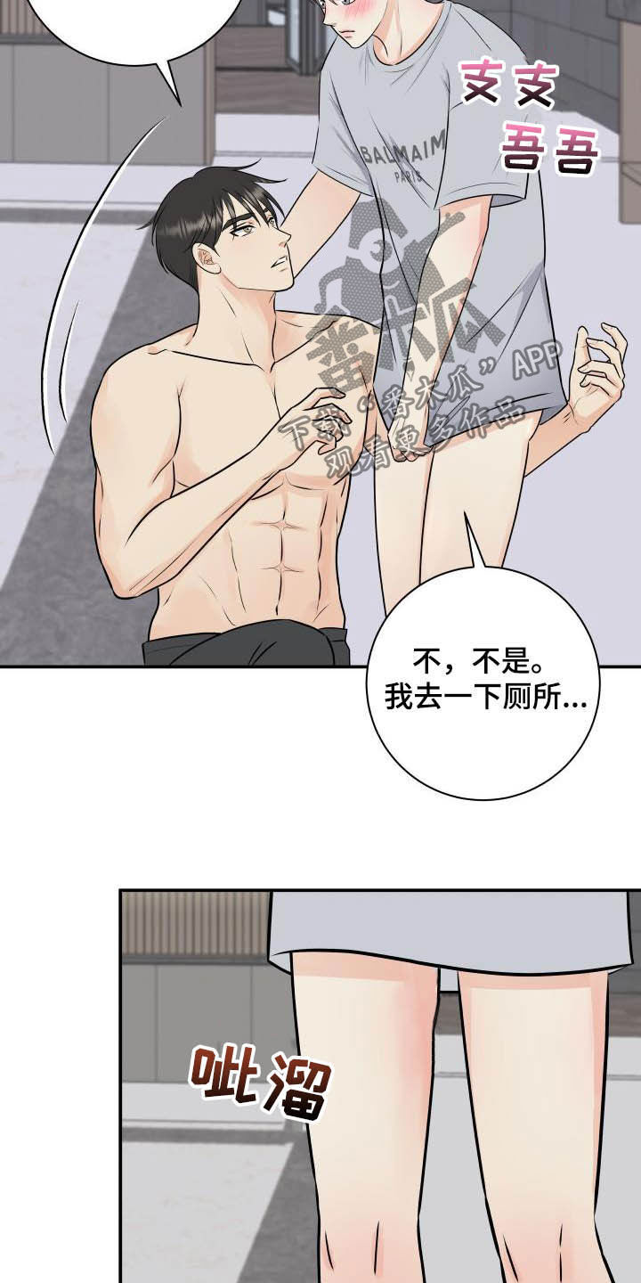 我非常喜欢他的英文漫画,第52章：我帮你1图