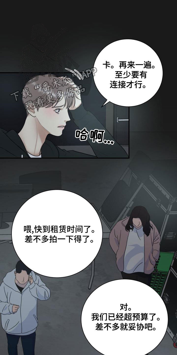 我非常喜欢他的英文漫画,第88章：【第二季】过去1图