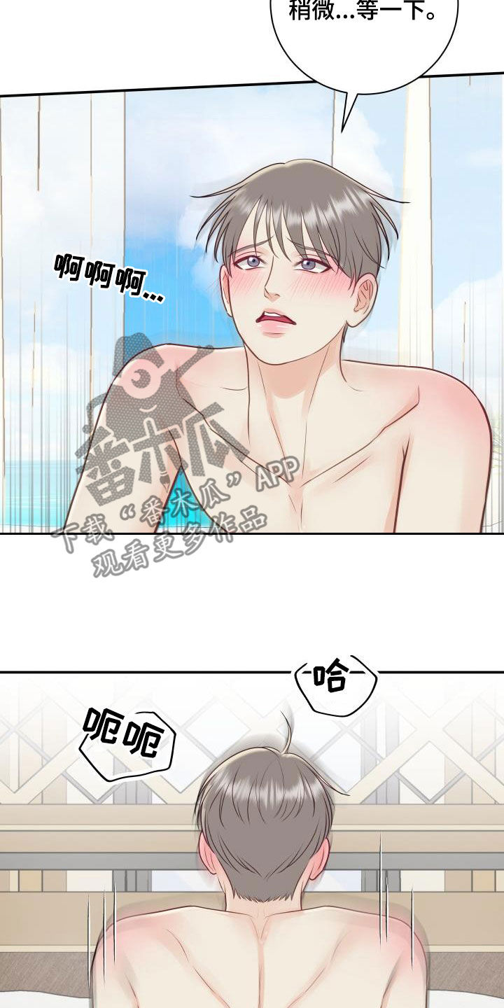 我非常喜欢他的英文漫画,第79章：【第二季】折磨1图