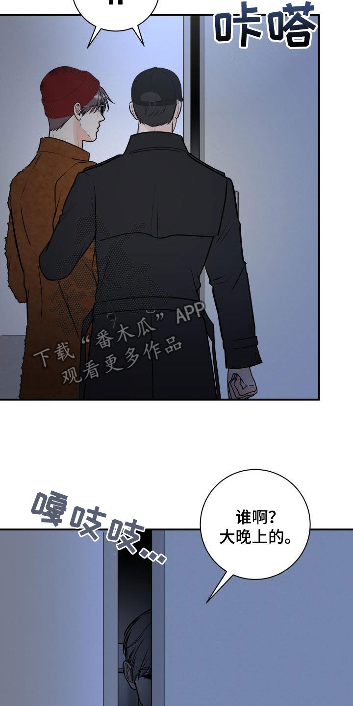 我非常喜欢打乒乓球用英语怎么说漫画,第107章：【第二季】被我杀了1图