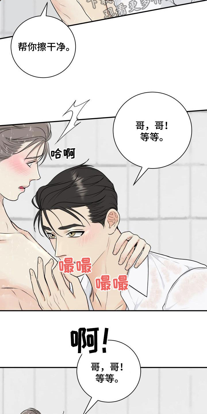 我非常喜欢他的英文漫画,第69章：【第二季】担心1图