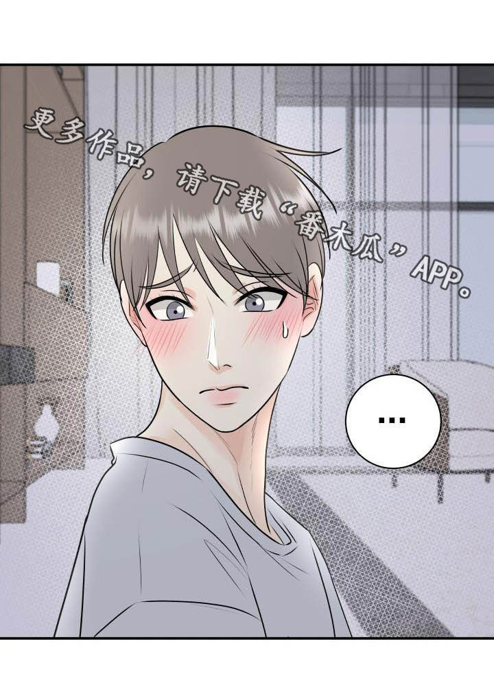 我非常喜欢他的英文漫画,第52章：我帮你1图