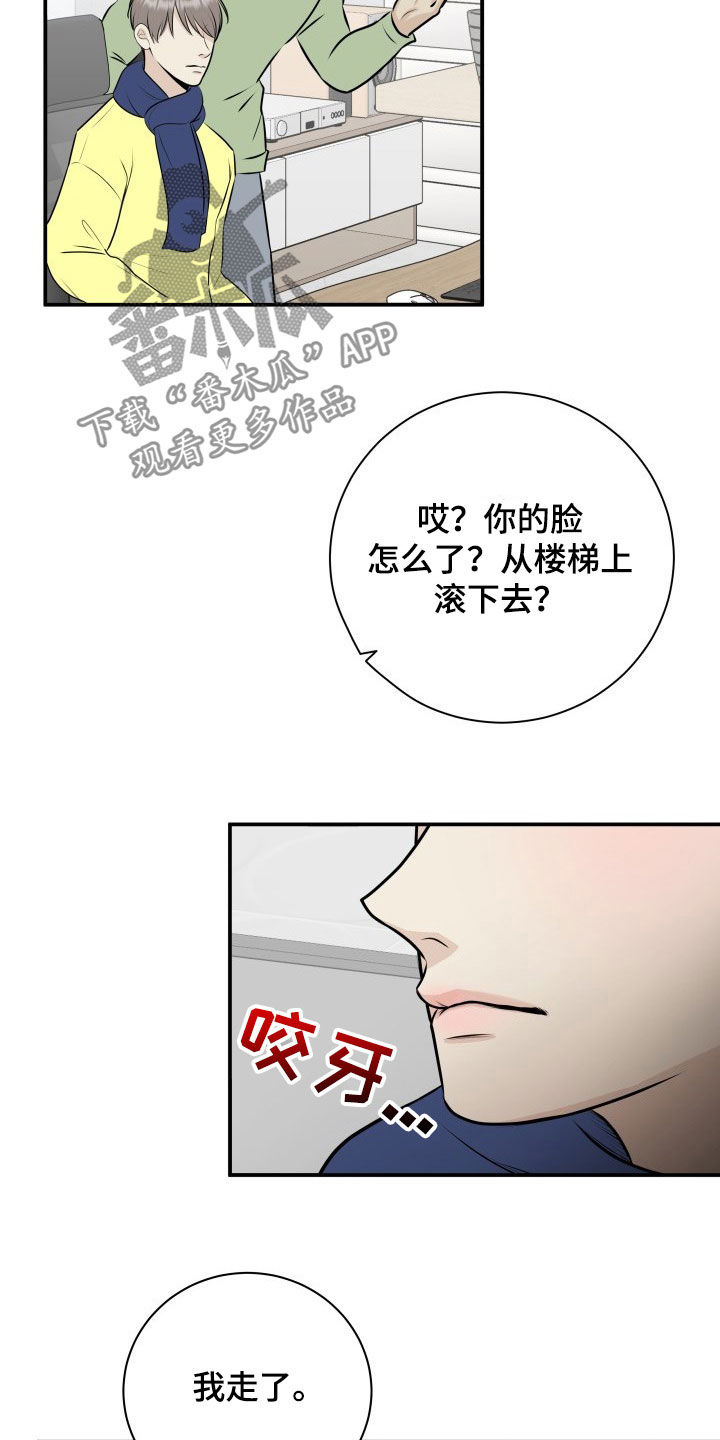 我非常喜欢他的英文漫画,第34章：赔偿2图