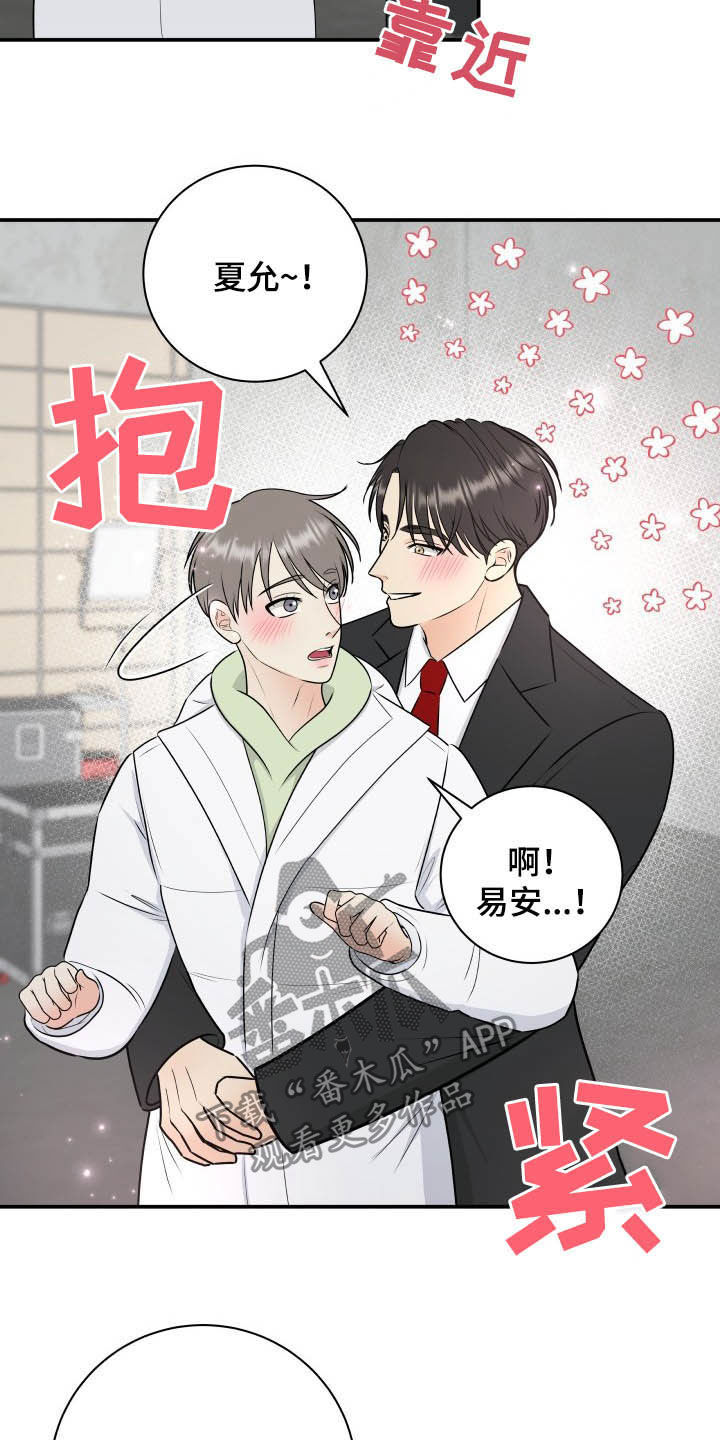 我非常喜欢他的英文漫画,第45章：心情起伏2图