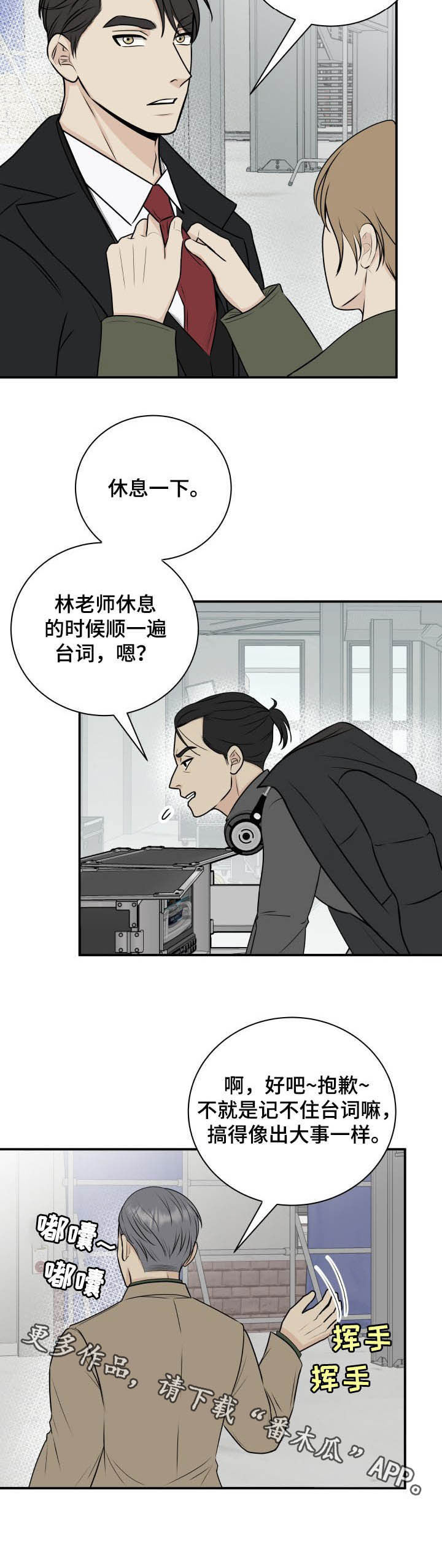 我非常喜欢他的英文漫画,第29章：倚老卖老2图
