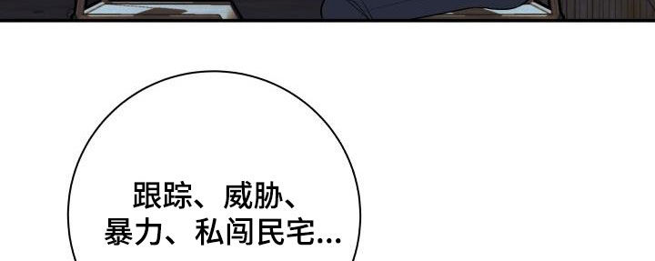 我非常喜欢我的学校英文漫画,第120章：【第二季】制裁1图