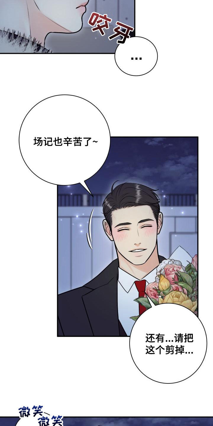 我非常荣幸能站在这里演讲英语漫画,第100章：【第二季】杀青1图