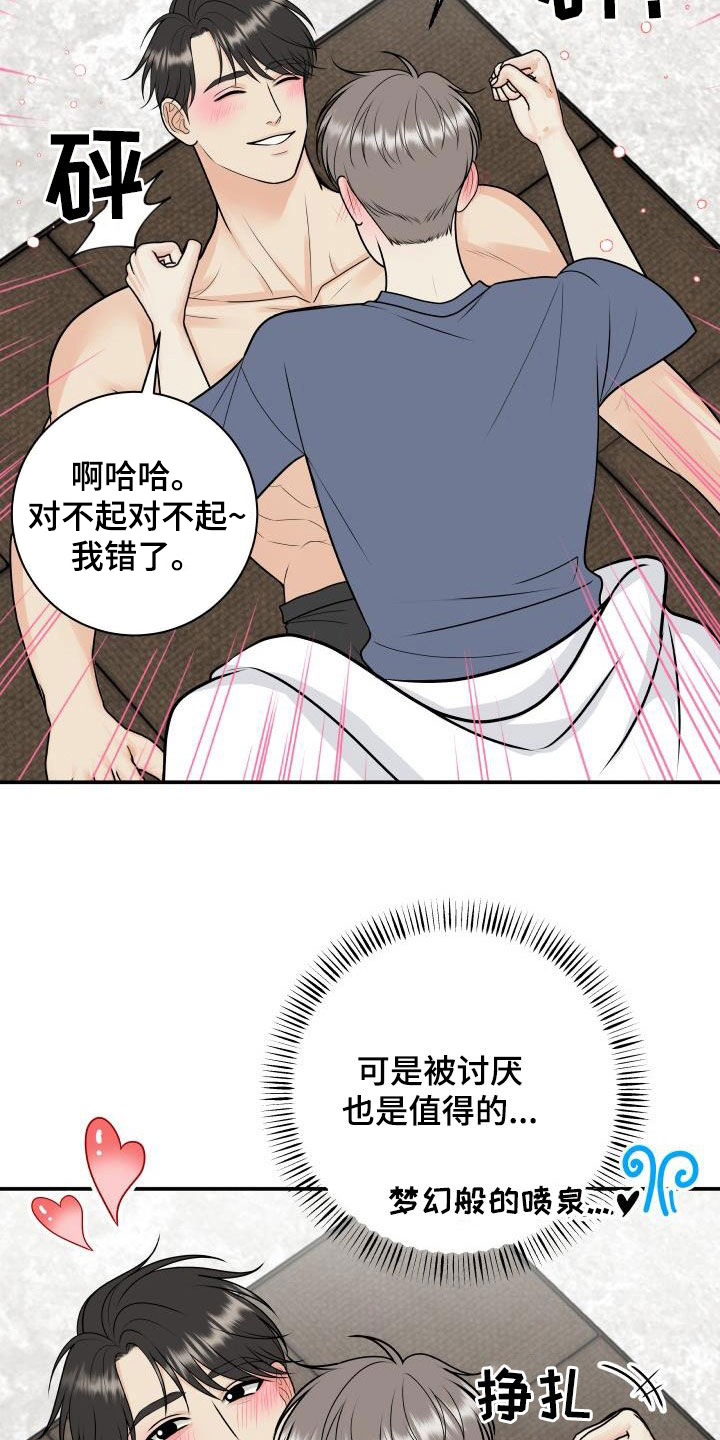 我非常喜欢英语用英语怎么说漫画,第124章：【第二季】面试邀请1图