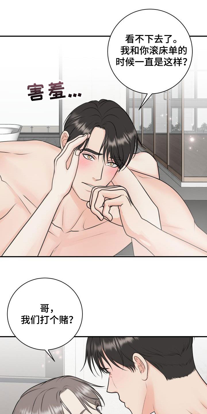 我非常开心的英语怎么说漫画,第113章：【第二季】太过分了2图