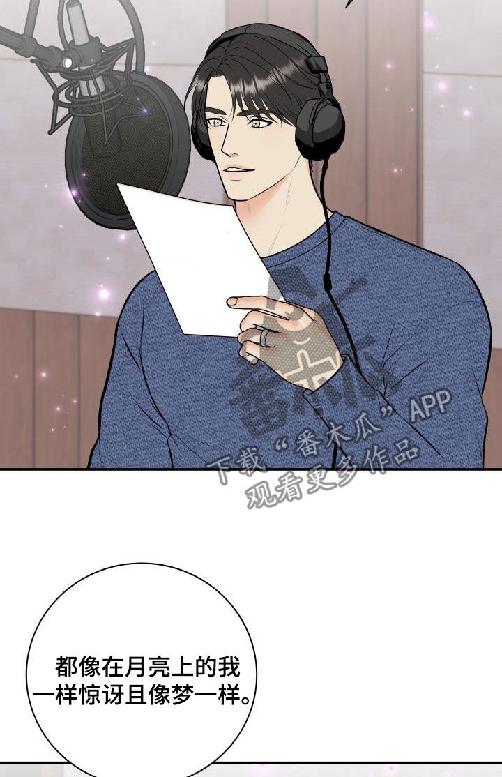 我非常喜欢他的英文漫画,第131章：【第二季完结】得奖2图