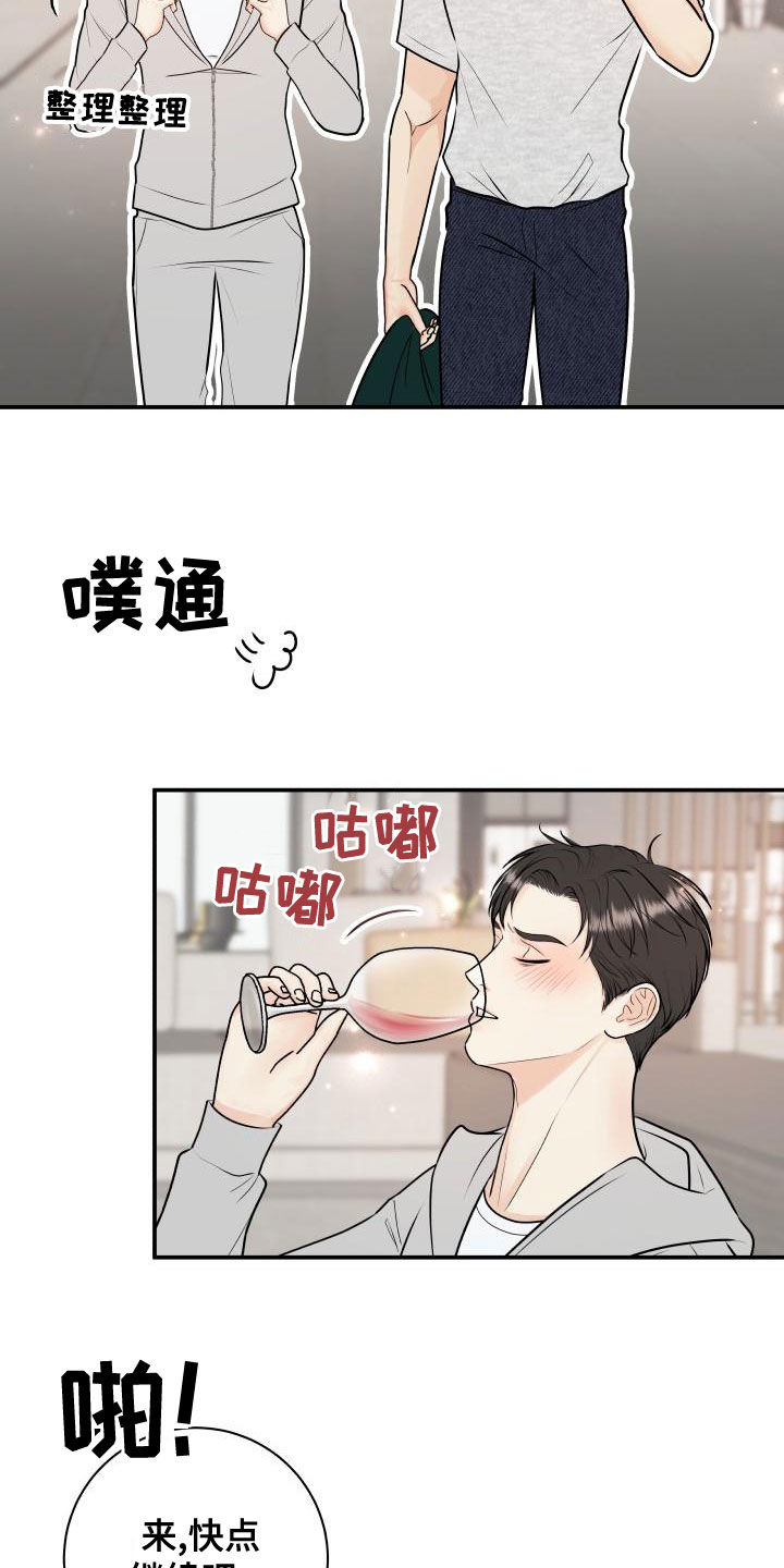 我非常喜欢他的英文漫画,第96章：【第二季】诈骗短信2图