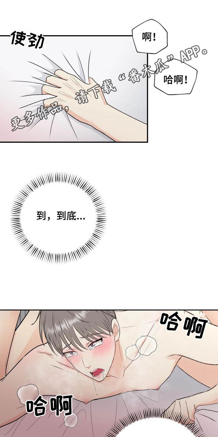 我非常幸福漫画,第51章：叫我哥1图