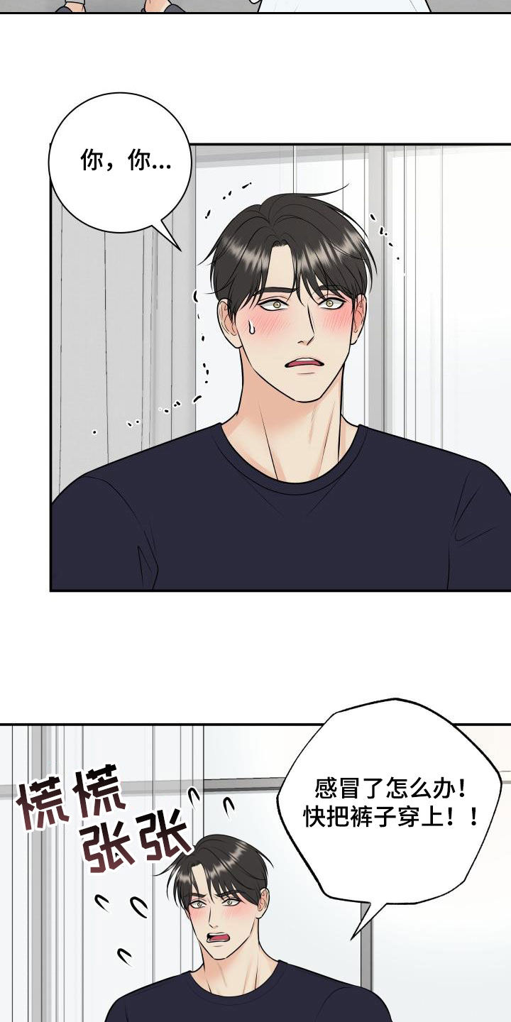 我非常喜欢他的英文漫画,第111章：【第二季】想方设法2图