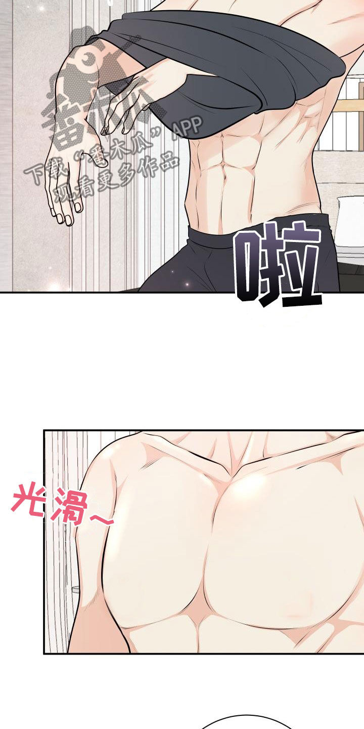 我非常幸福动漫漫画,第135章：【番外】教训2图