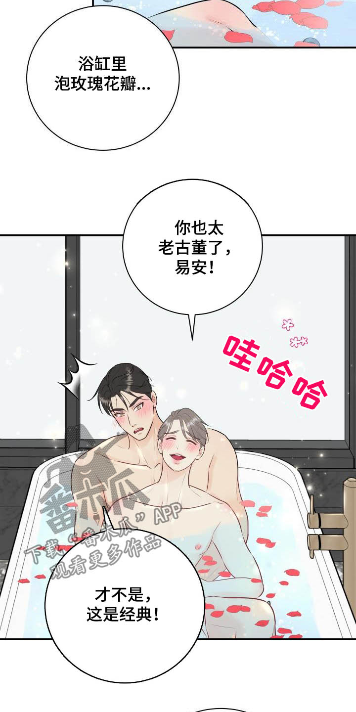 我非常喜欢他的英文漫画,第49章：经典1图