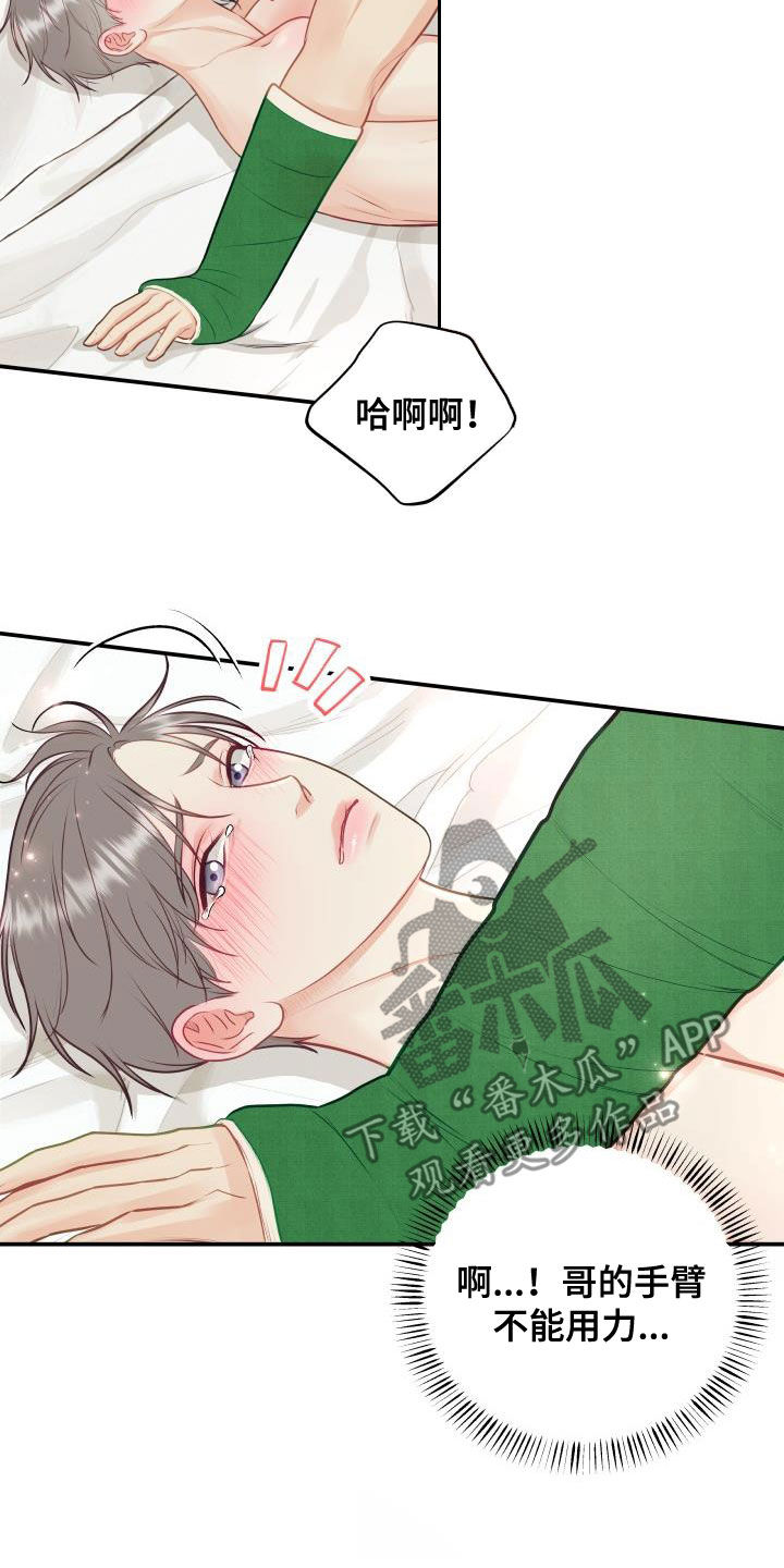 我非常幸福动漫漫画,第75章：【第二季】别胡说八道2图