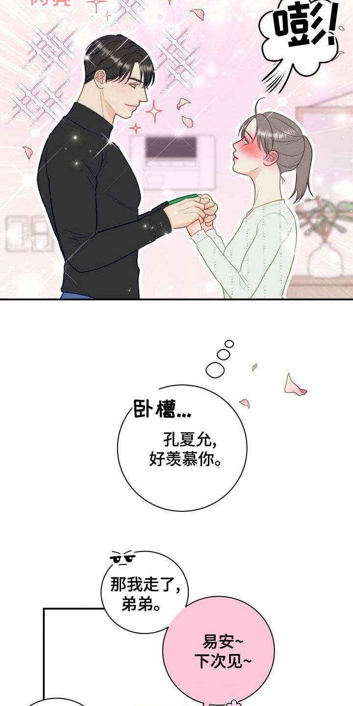 我非常喜欢运动英语怎么说漫画,第88章：【第二季】过去2图