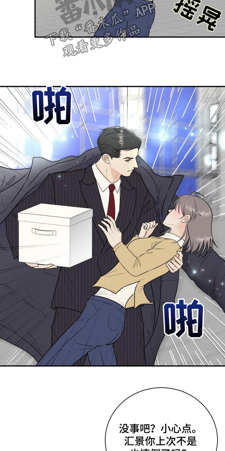 我非常喜欢他的英文漫画,第67章：【第二季】形象1图