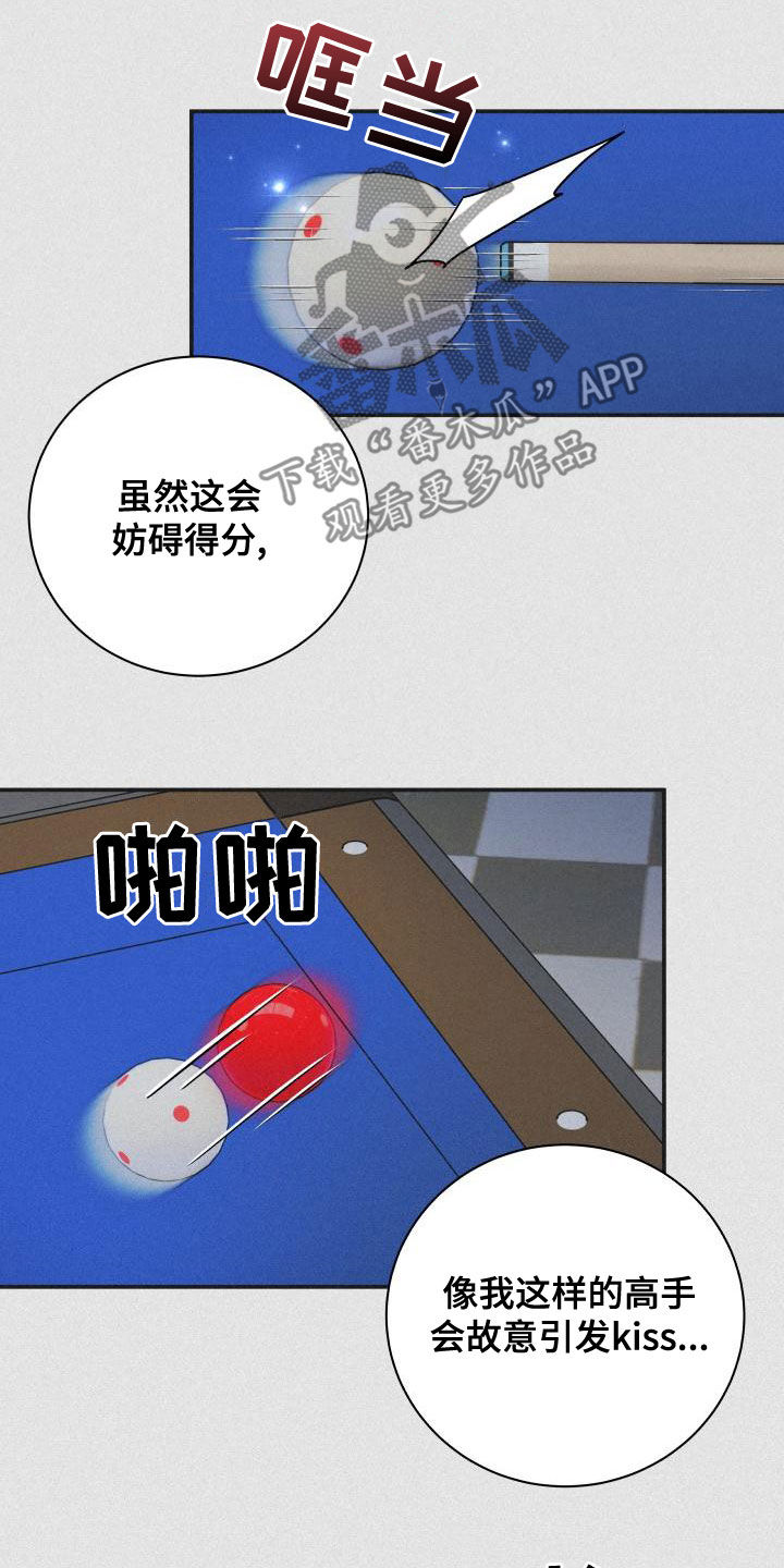 我非常感谢她英语漫画,第97章：【第二季】台球场老板2图