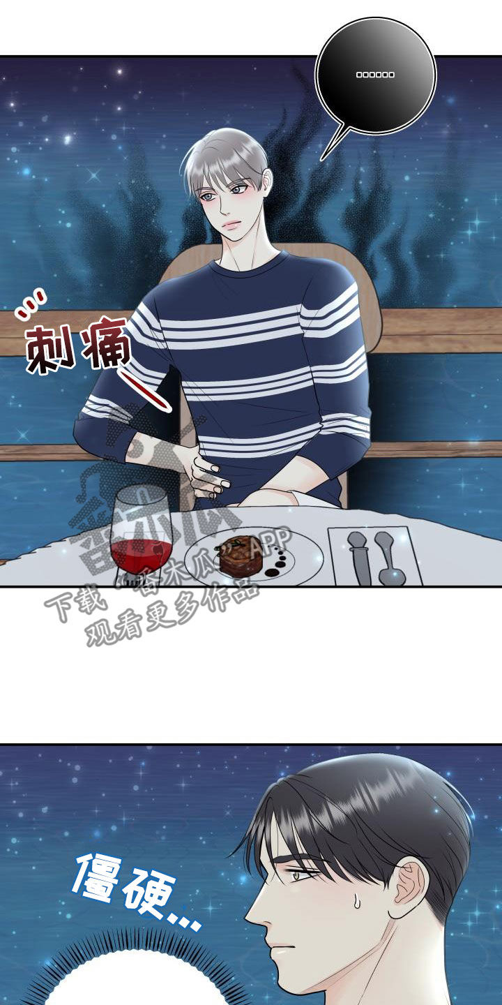 我非常喜欢他的英文漫画,第80章：【第二季】戒指2图