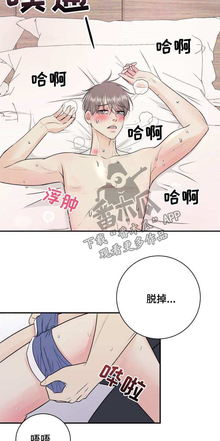 我非常幸福艾拉日语漫画,第41章：没有裤子2图