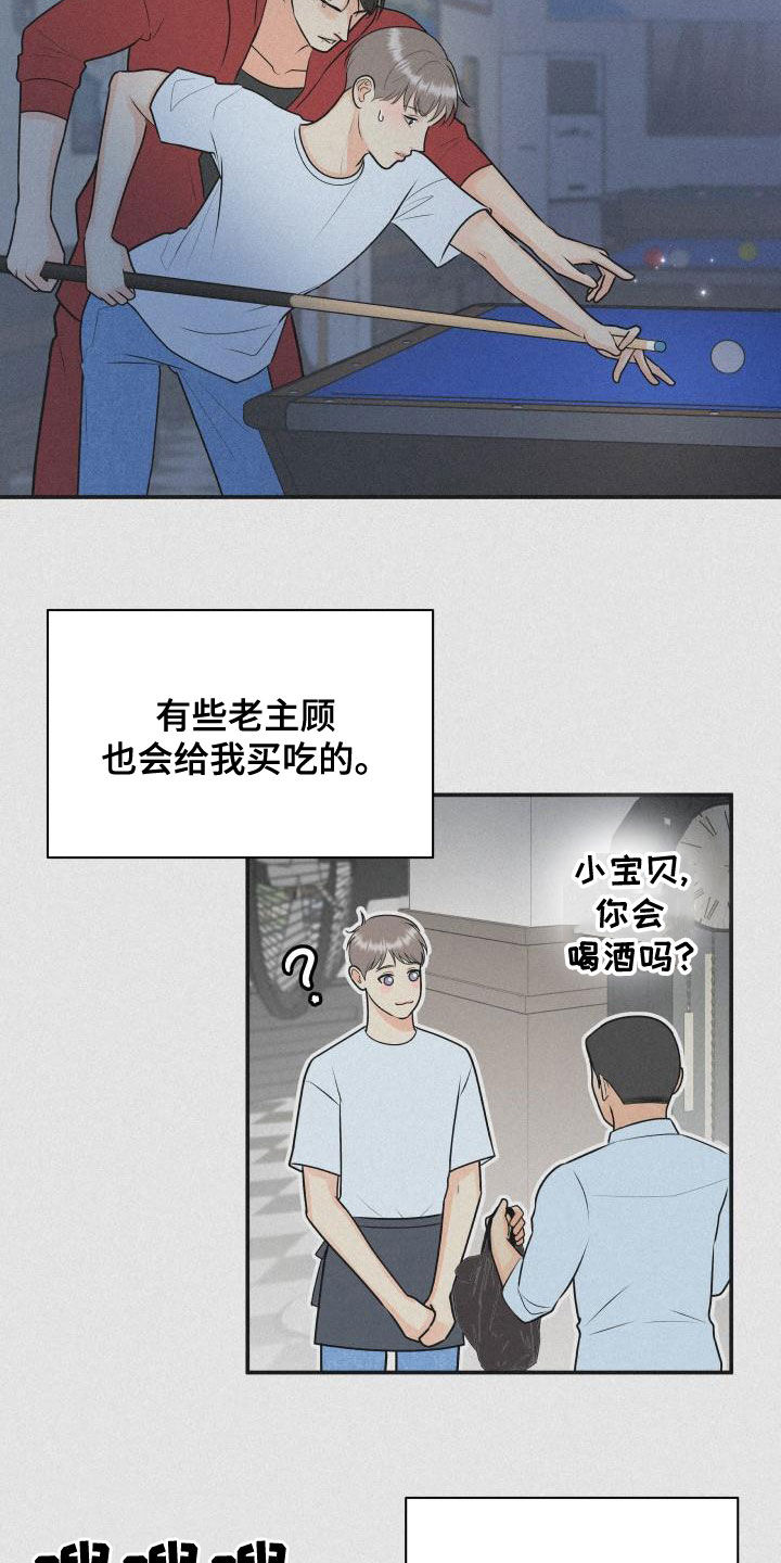 我非常感谢她英语漫画,第97章：【第二季】台球场老板1图