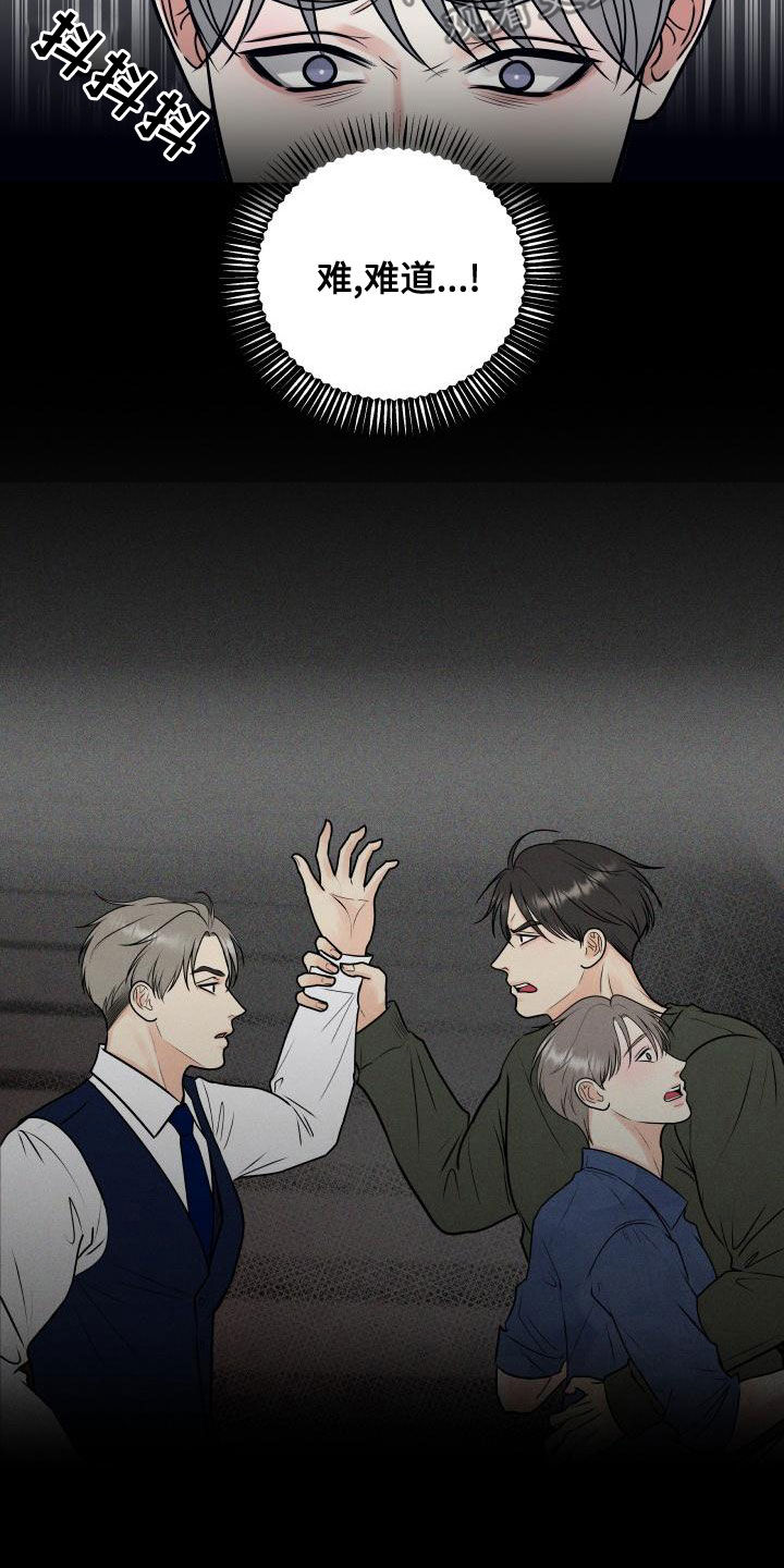 我非常爱你用英语怎么说漫画,第99章：【第二季】卷土重来1图