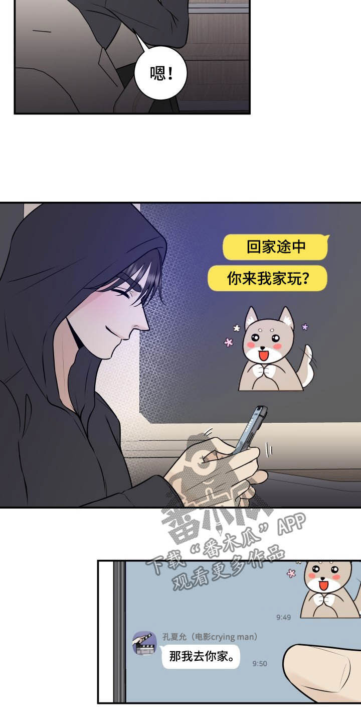 我非常喜欢狗狗漫画,第35章：误会解除1图