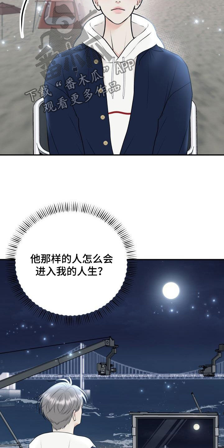 我非常同意英语漫画,第131章：【第二季完结】得奖1图