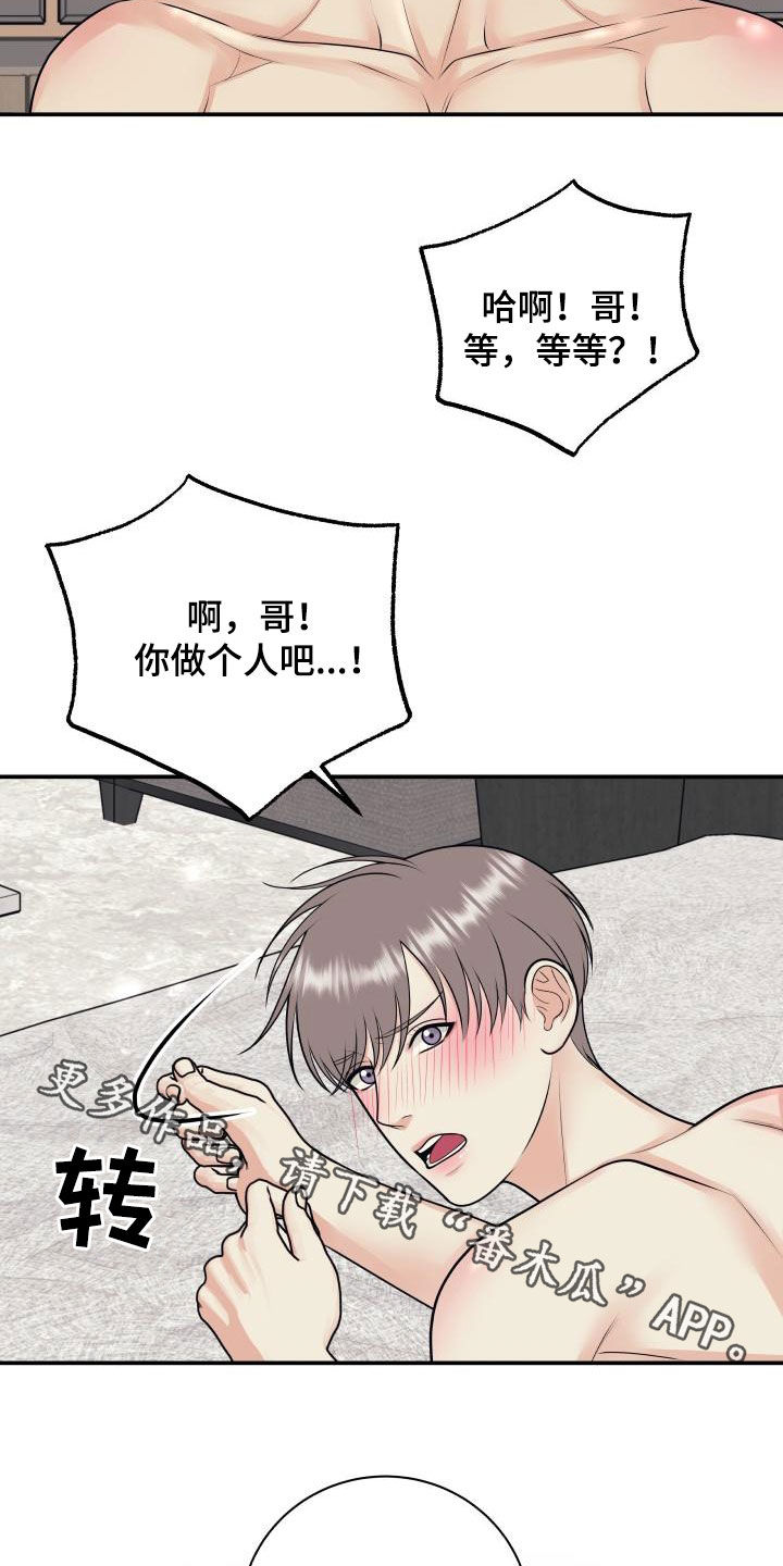 我非常幸福漫画,第125章：【第二季】不做人了2图