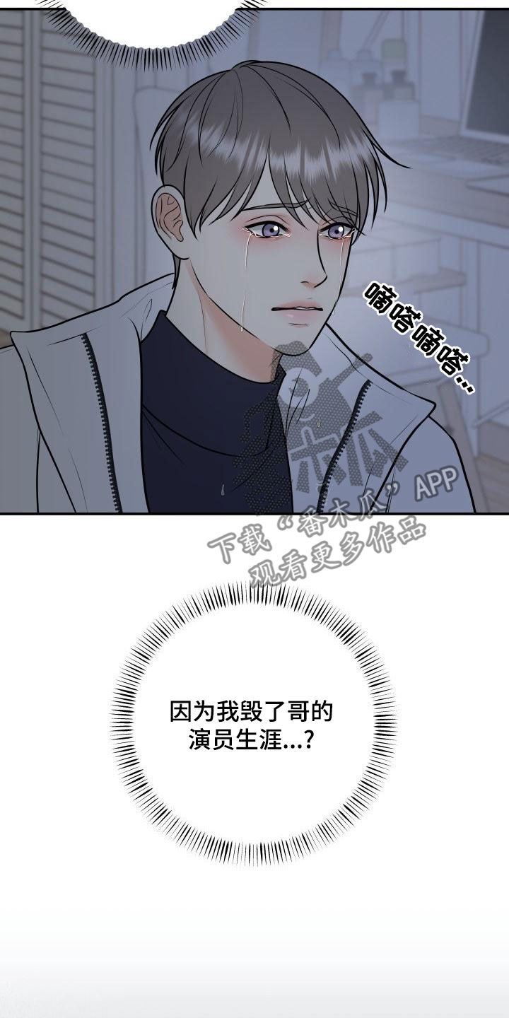 我非常荣幸漫画,第101章：【第二季】不辞而别1图