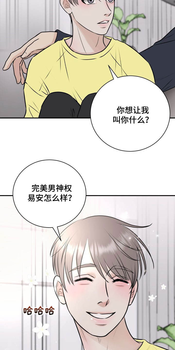 我非常喜欢那里英文漫画,第36章：全都给你2图