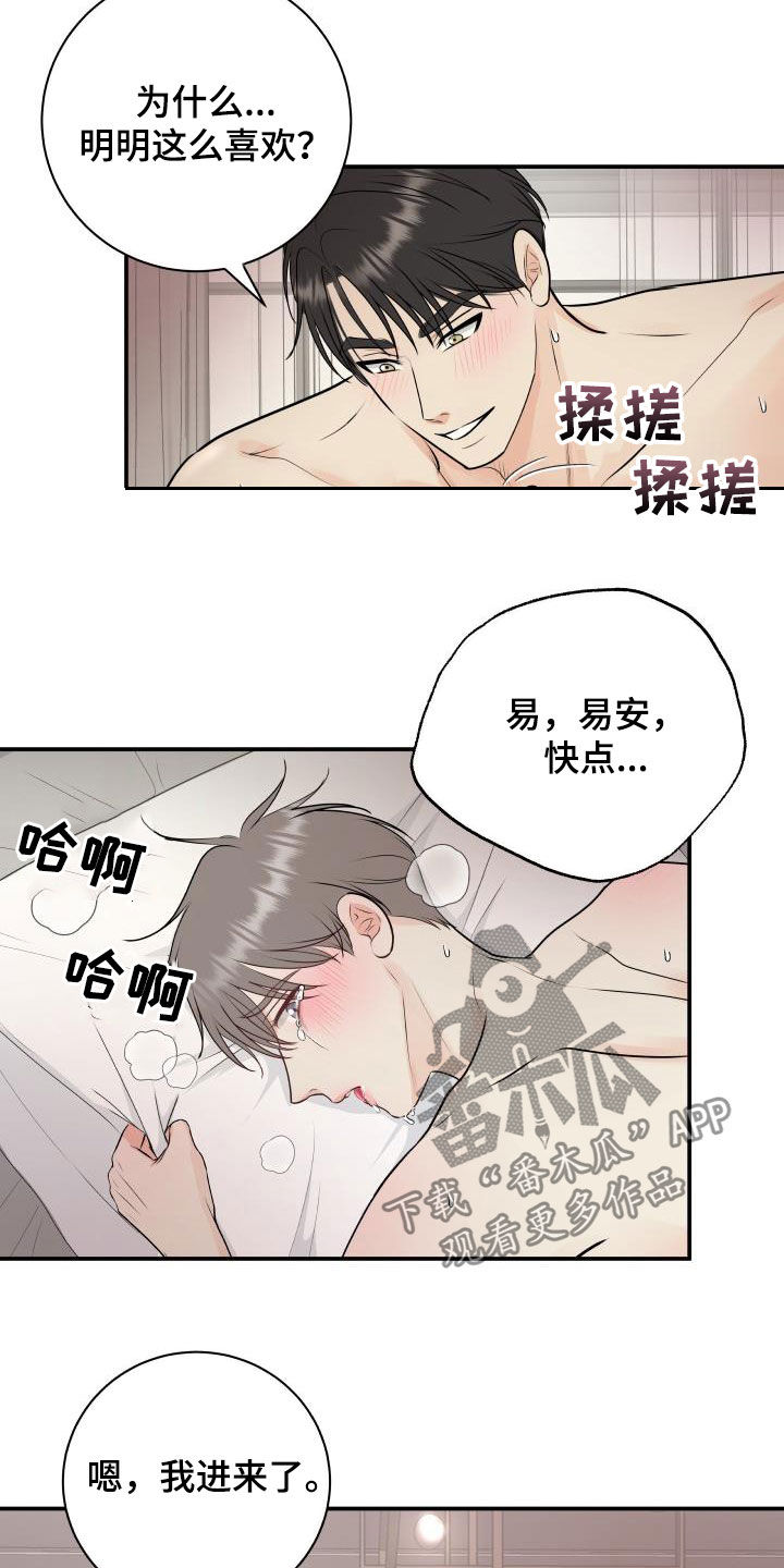 我非常生气英语漫画,第50章：出事了2图