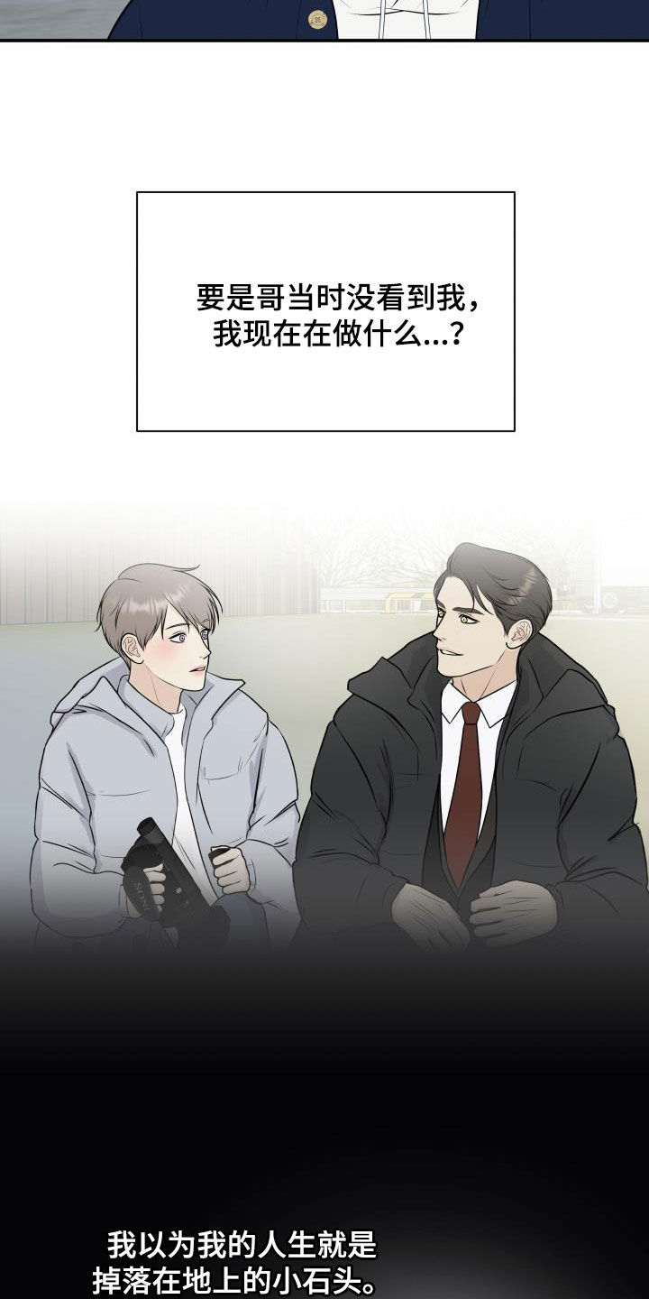 我非常同意英语漫画,第131章：【第二季完结】得奖1图