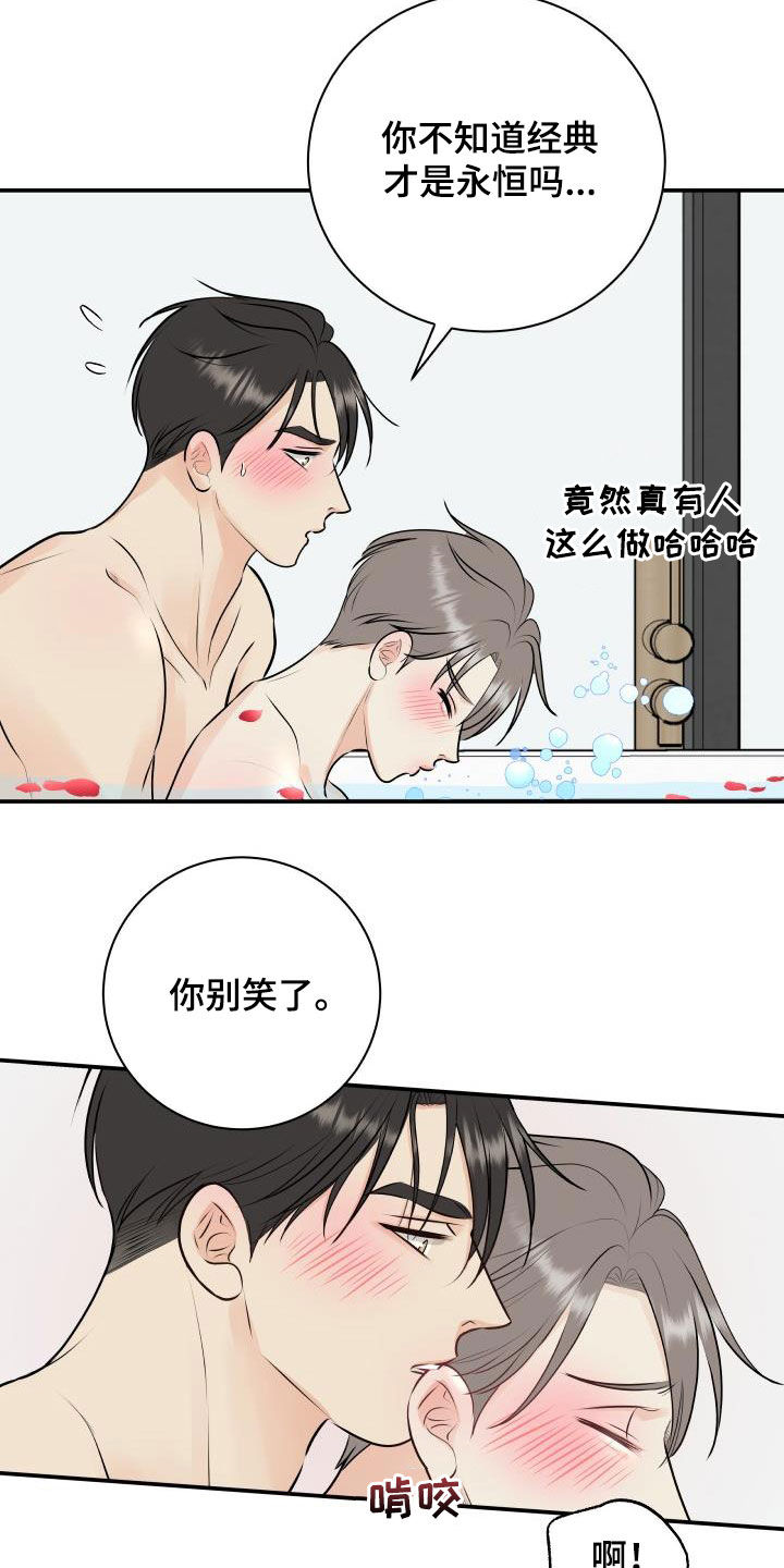我非常喜欢他的英文漫画,第49章：经典2图